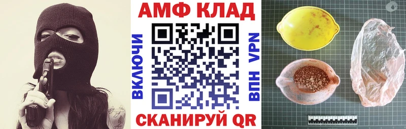 Amphetamine VHQ Правдинск