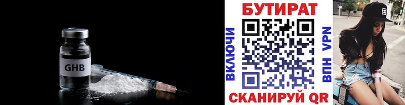 OMG ссылки Правдинск Бутират GHB купить закладку