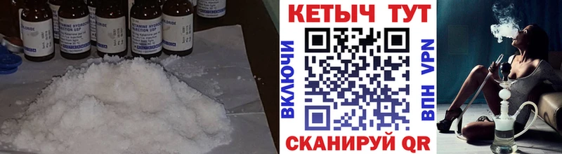 КЕТАМИН VHQ  Правдинск 