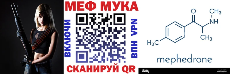 Мефедрон 4 MMC  Правдинск 